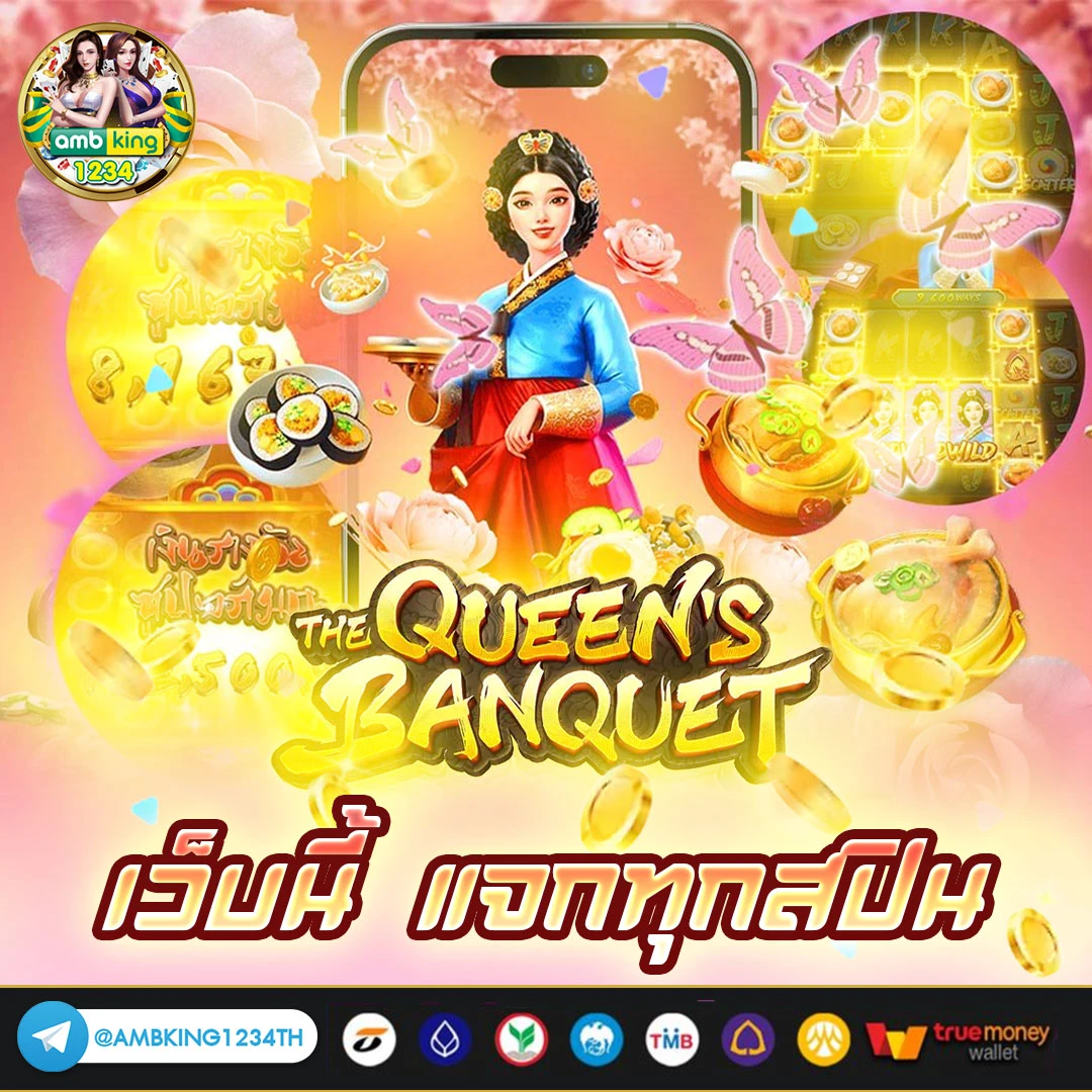 เว็บ ตรง pg - แบนเนอร์โปรโมชั่น