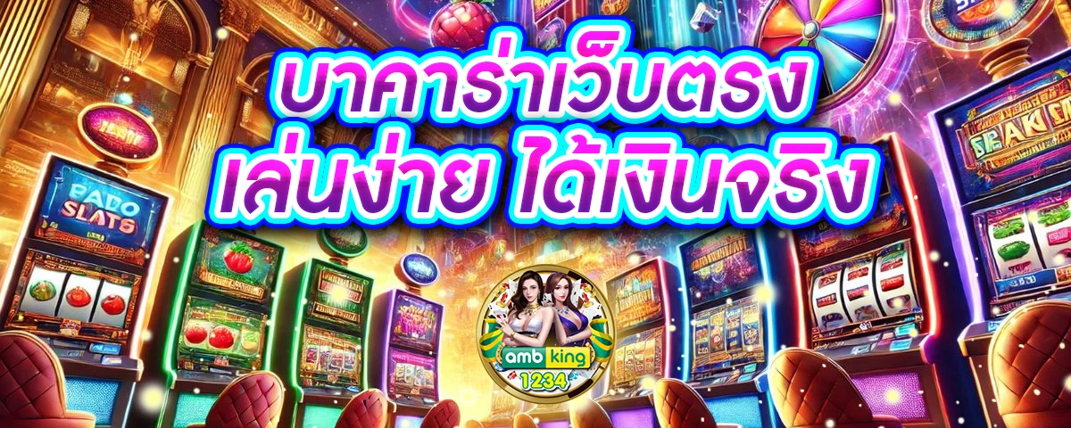 slotใหม่ - แบนเนอร์โปรโมชั่น