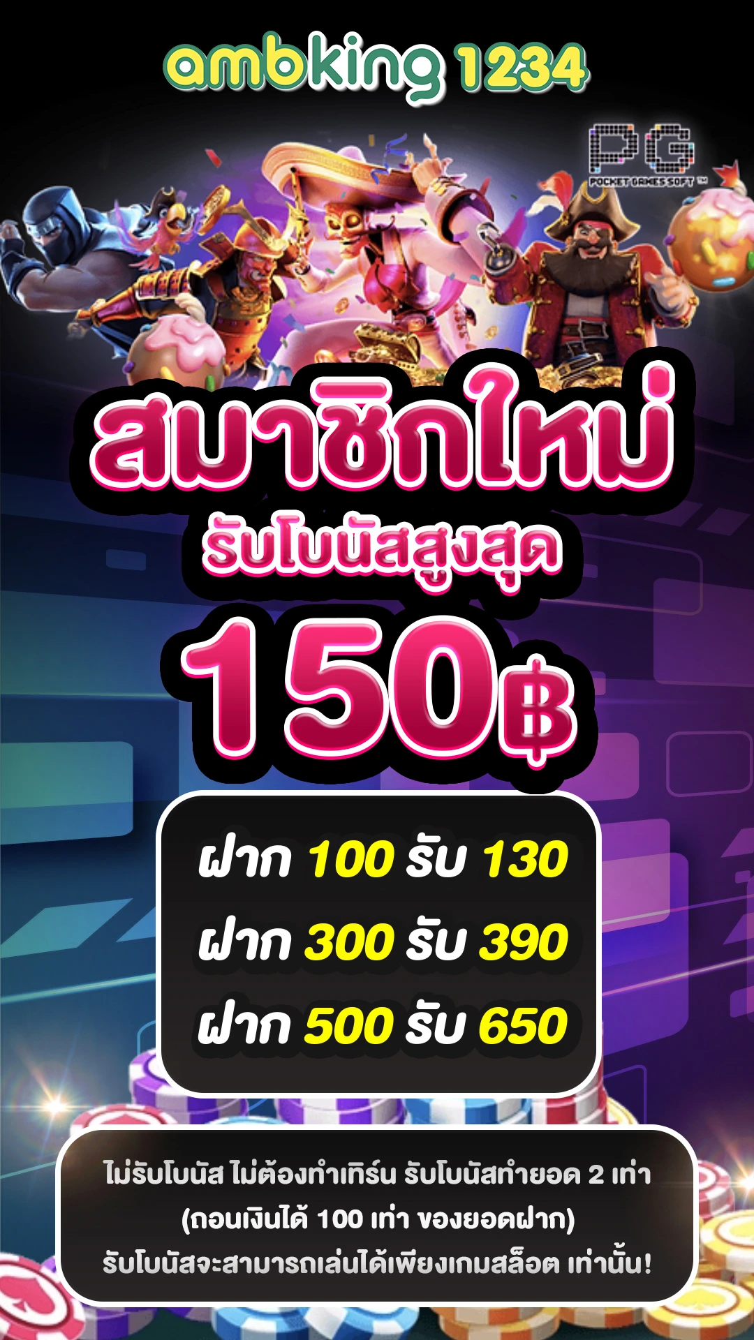 เว็บสล็อต รวมค่าย โยกเงิน - แบนเนอร์โปรโมชั่น