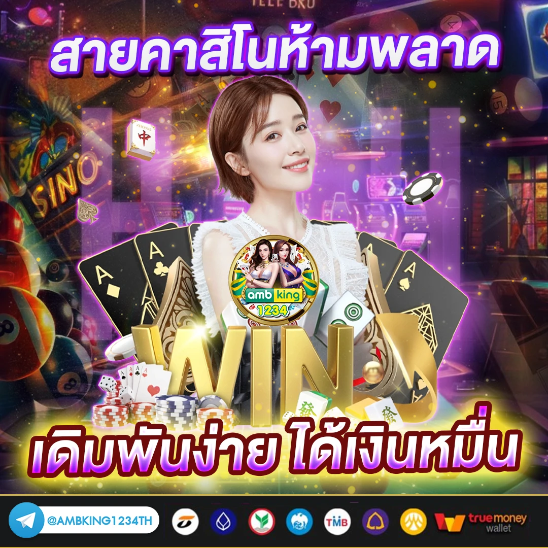 ทางเข้ายูฟ่า168 - แบนเนอร์โปรโมชั่น