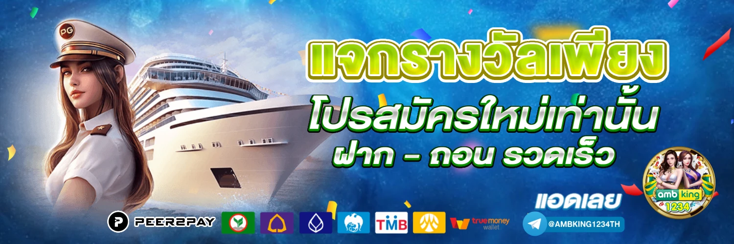 เข้าสู่ระบบ 789 - แบนเนอร์โปรโมชั่น