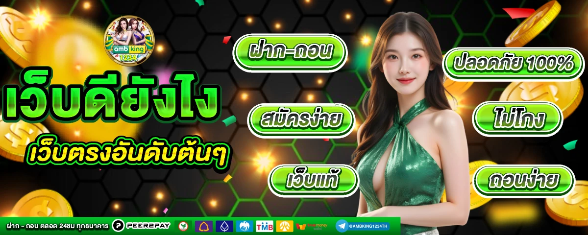 เว็บสล็อตอันดับ 1 ของไทย - แบนเนอร์โปรโมชั่น