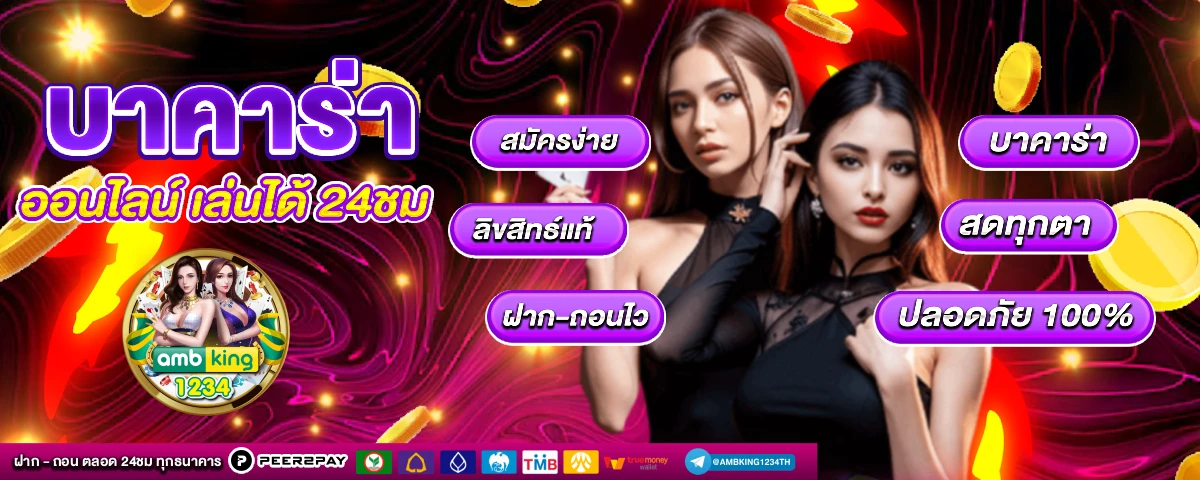 ไทยสล็อต 888 - แบนเนอร์โปรโมชั่น