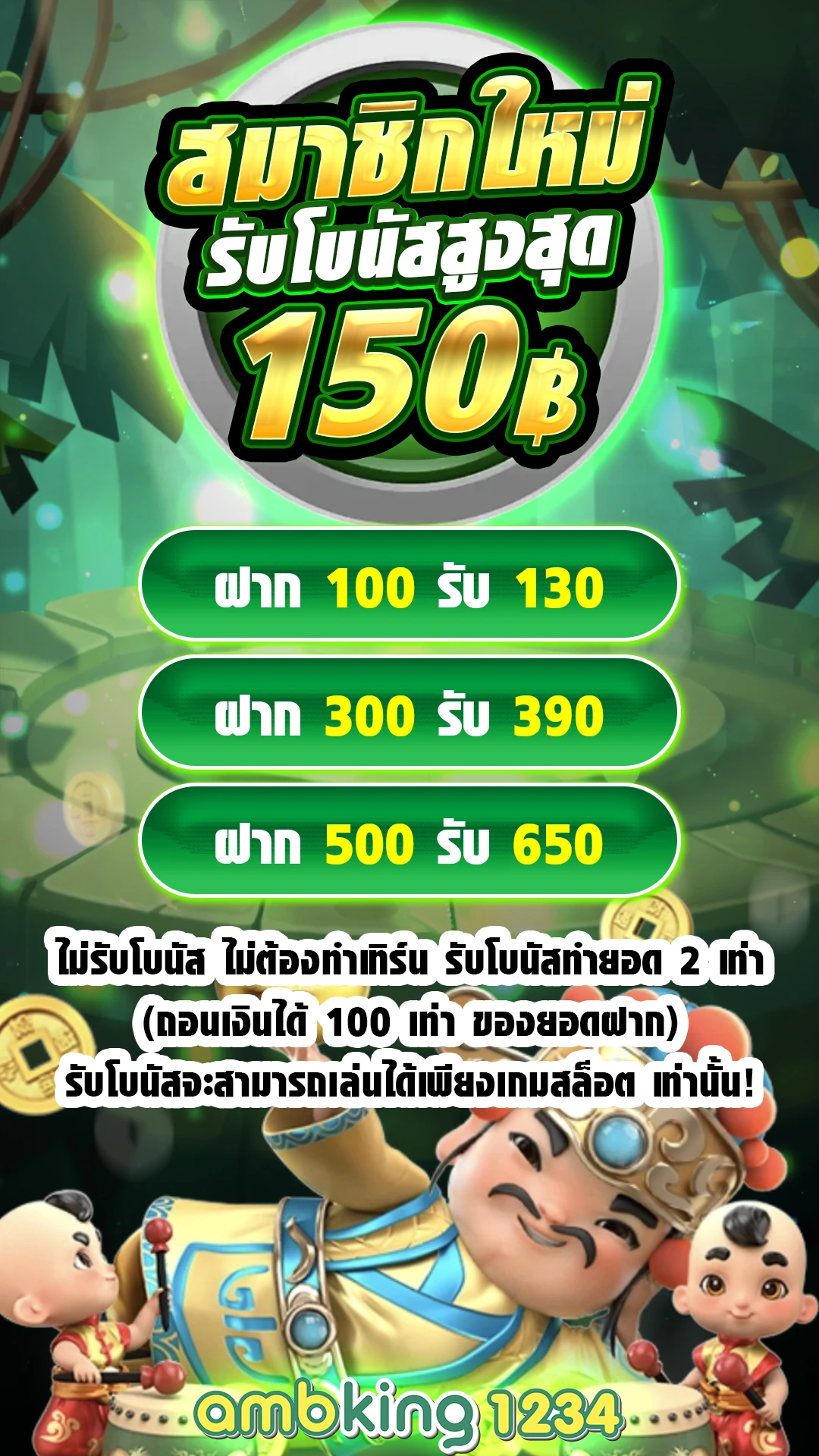 slot vip 168 - แบนเนอร์โปรโมชั่น