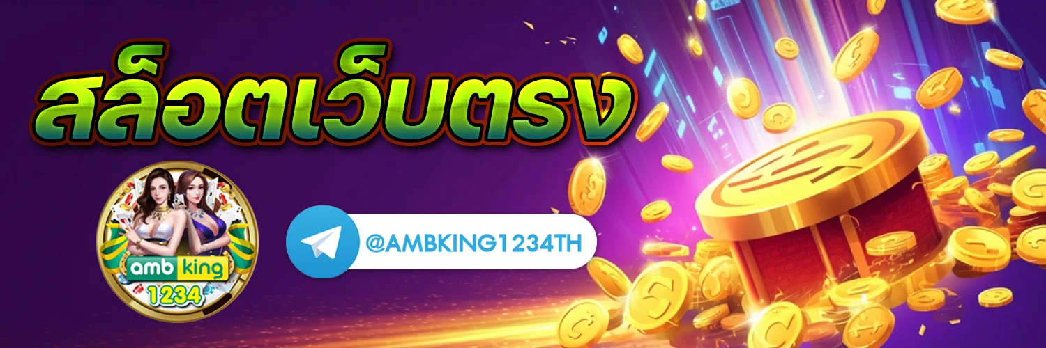 ฝาก4รับ100ถอนไม่อั้น - แบนเนอร์โปรโมชั่น