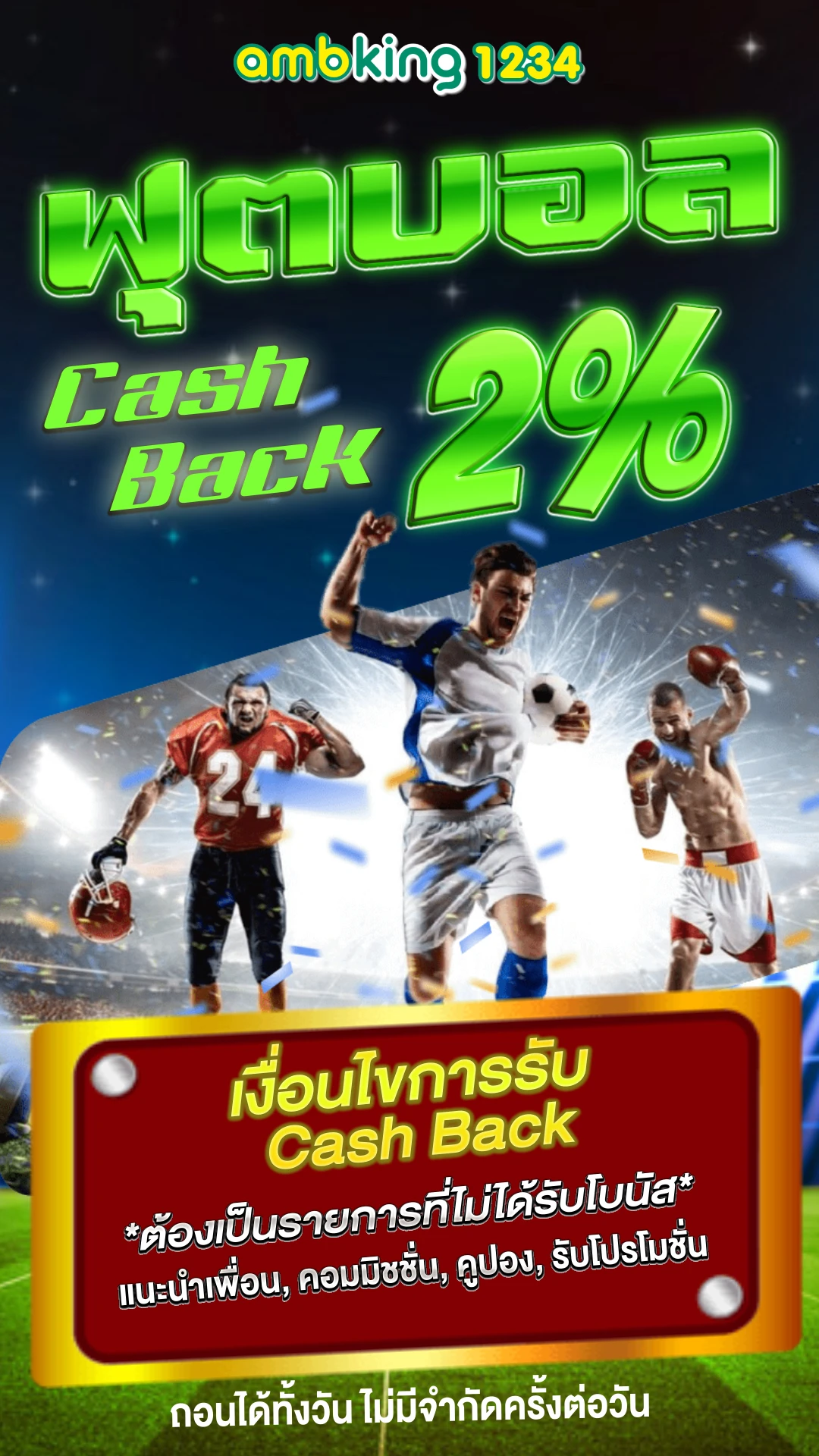 เว็บพนัน444 - แบนเนอร์โปรโมชั่น