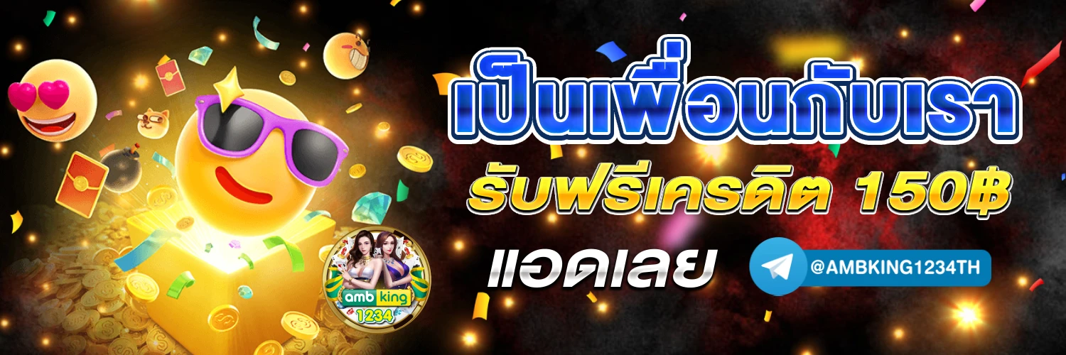 บาคาร่าออนไลน์ - แบนเนอร์โปรโมชั่น