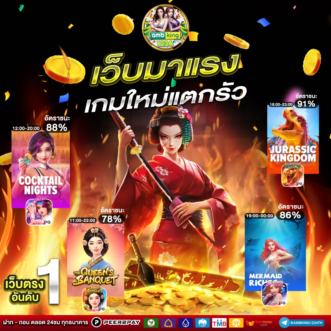 เกมสล็อตเว็บตรง ค่าย นอก - แบนเนอร์โปรโมชั่น