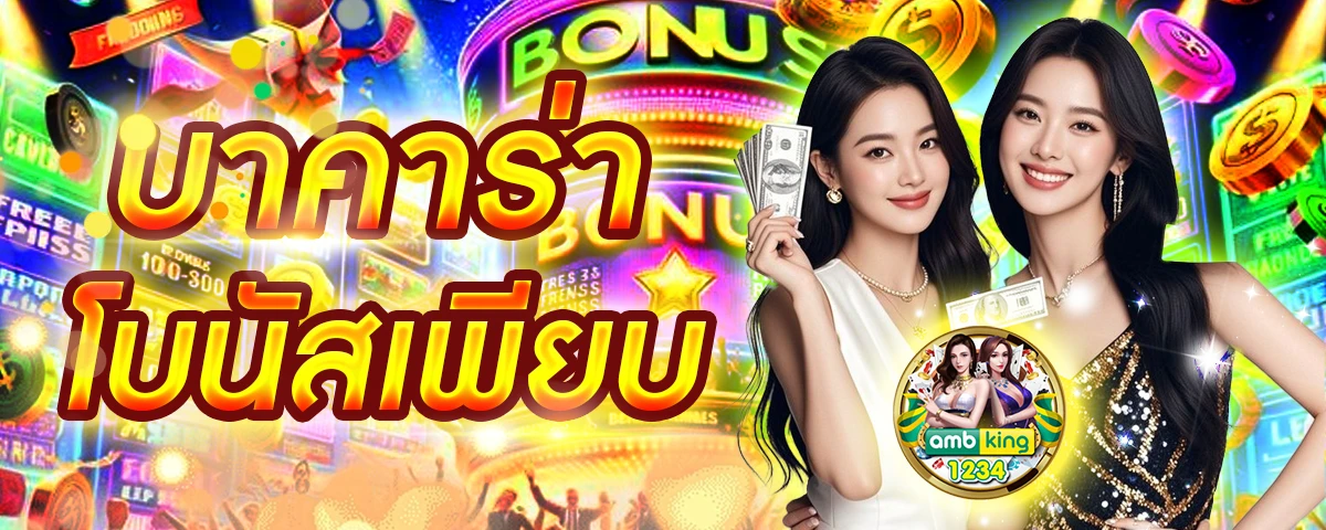 สล็อตแตกดีเวลานี้ - แบนเนอร์โปรโมชั่น
