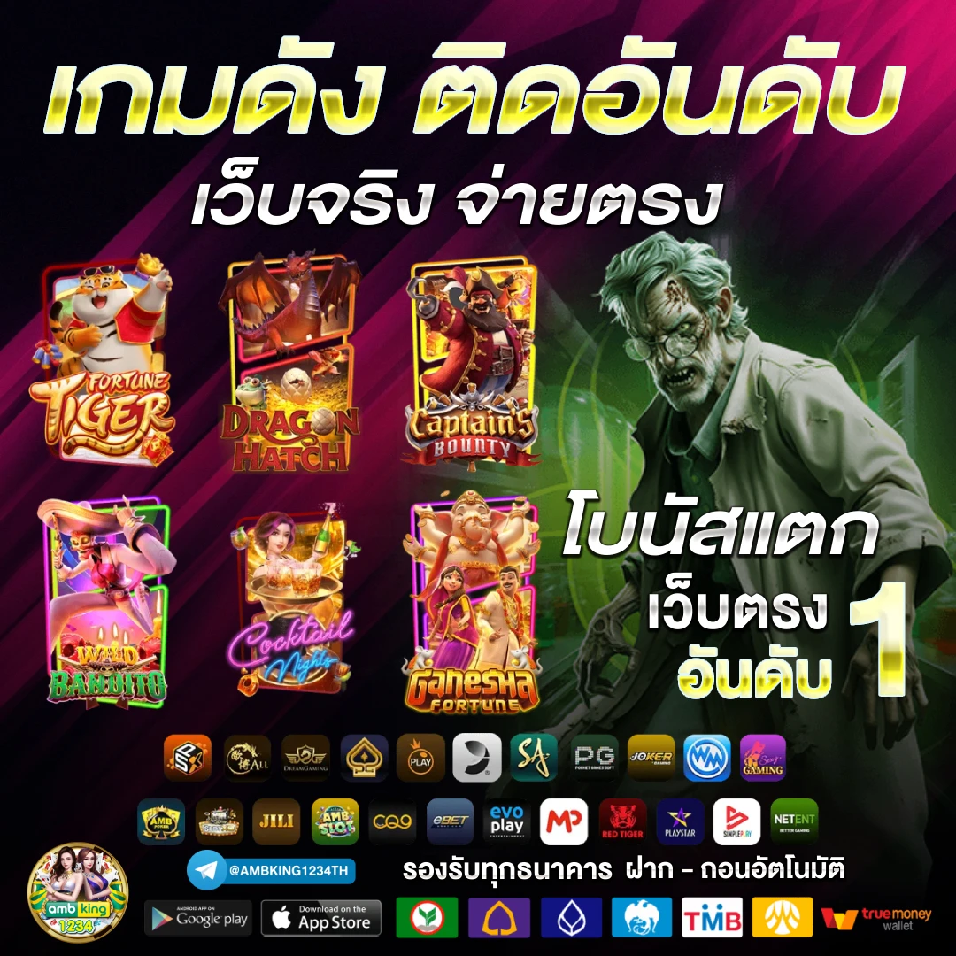 บาคาร่า24 - แบนเนอร์โปรโมชั่น