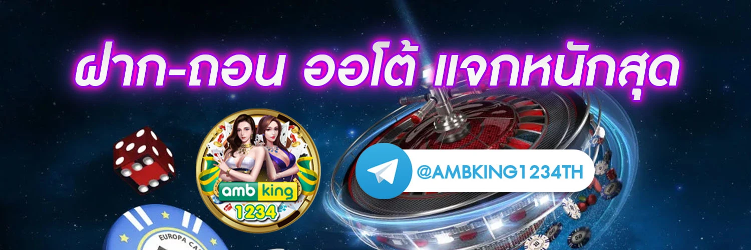 wm98 - แบนเนอร์โปรโมชั่น