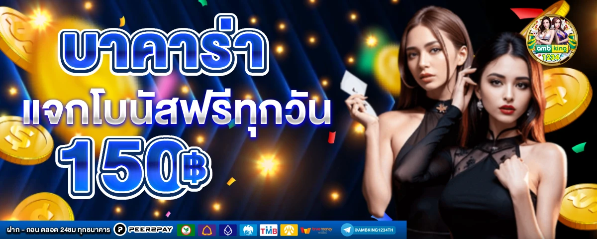 เอ็ม98 - แบนเนอร์โปรโมชั่น