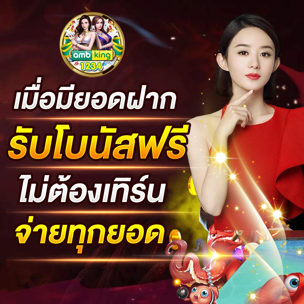 คาบาร่า - แบนเนอร์โปรโมชั่น