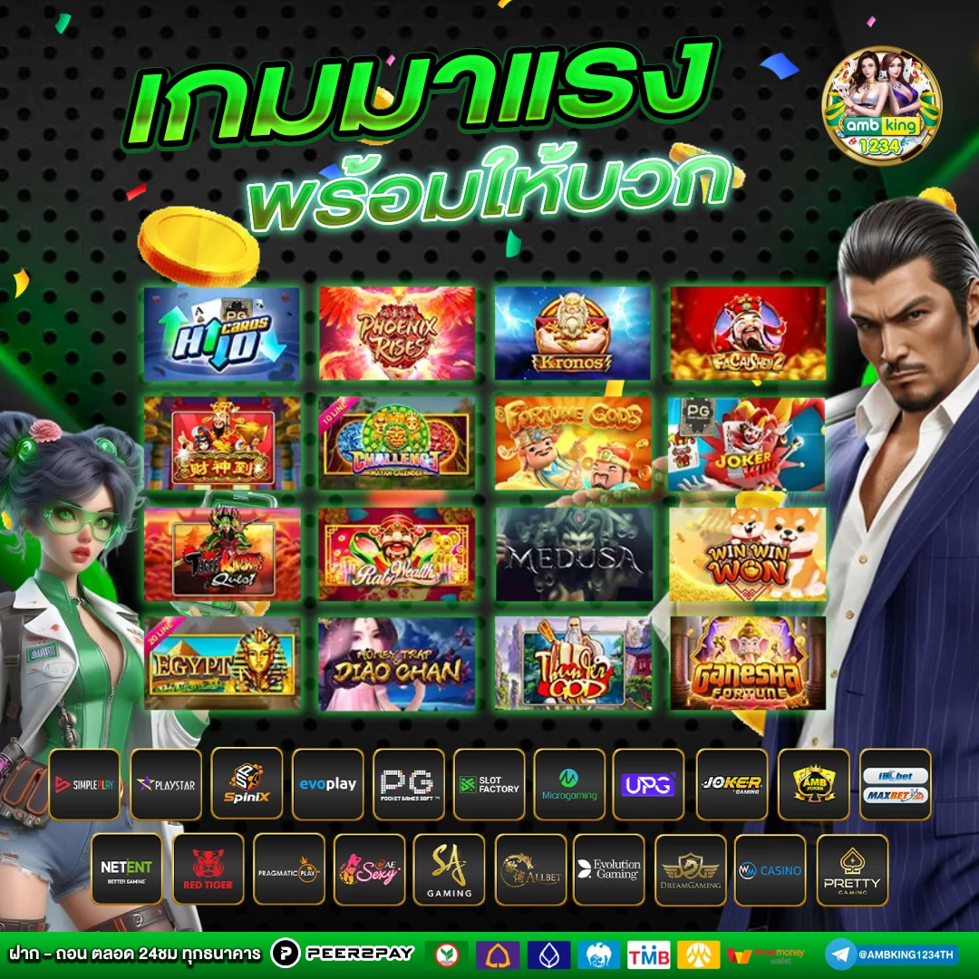 เว็บสลอด - แบนเนอร์โปรโมชั่น