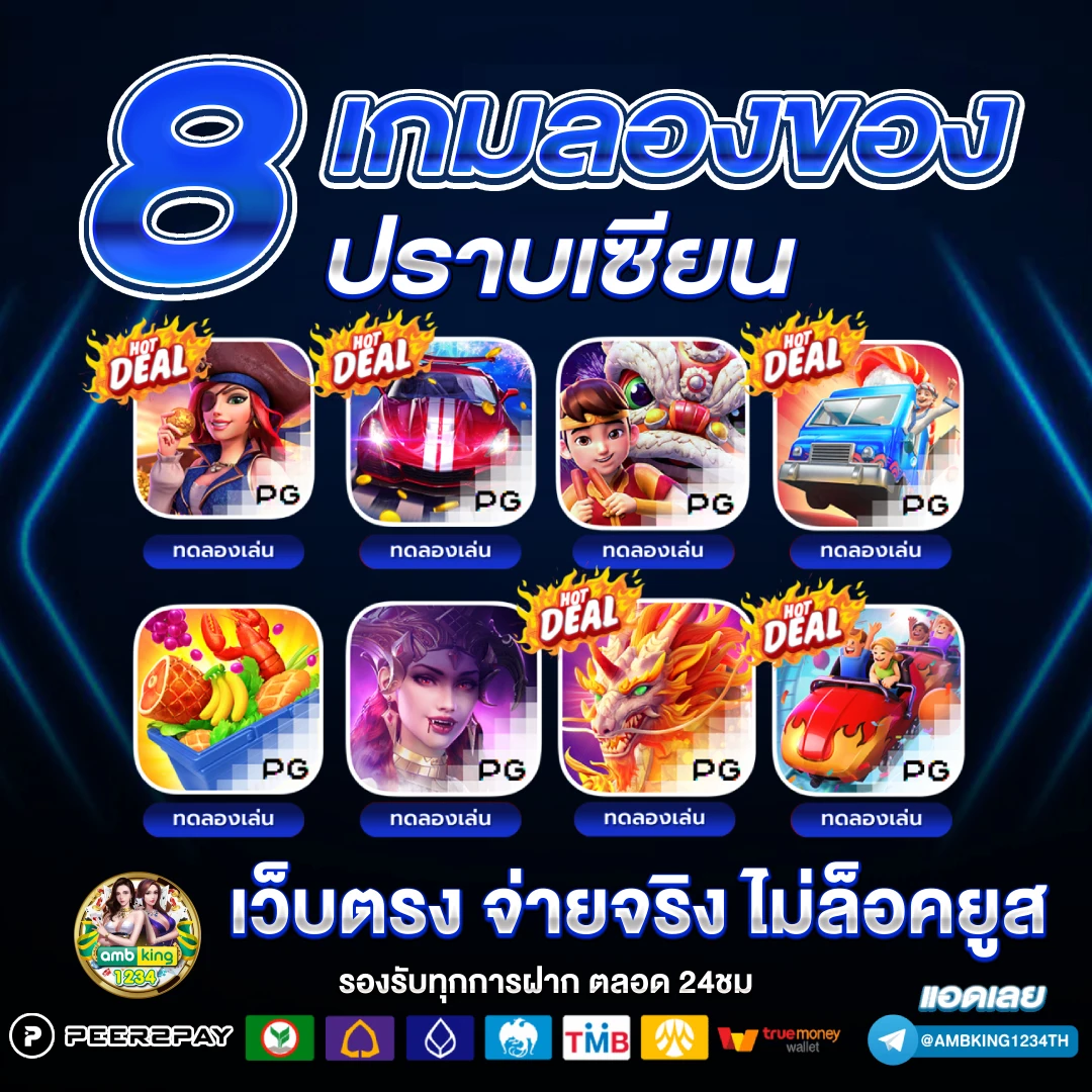 superslot ดวงดี - แบนเนอร์โปรโมชั่น