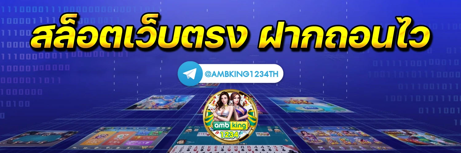 ทดสอบบาคาร่า - แบนเนอร์โปรโมชั่น
