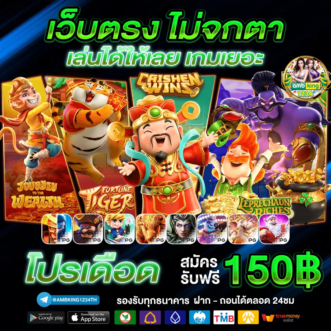 เว็บพนัน 168 - แบนเนอร์โปรโมชั่น