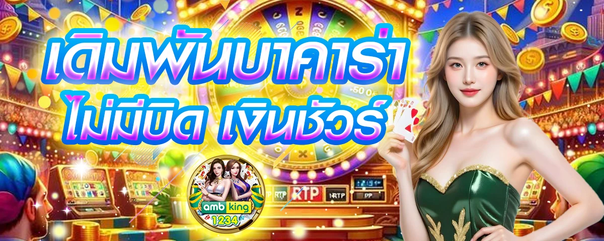 สมัครเว็บบอลออนไลน์ - แบนเนอร์โปรโมชั่น