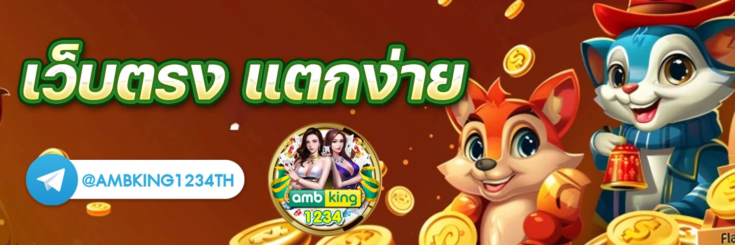 เว็บ พนัน ทรูวอลเล็ต - แบนเนอร์โปรโมชั่น
