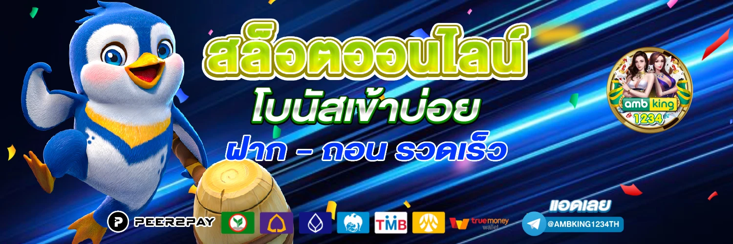 เว็บ คาสิโน รองรับ วอ เลท - แบนเนอร์โปรโมชั่น