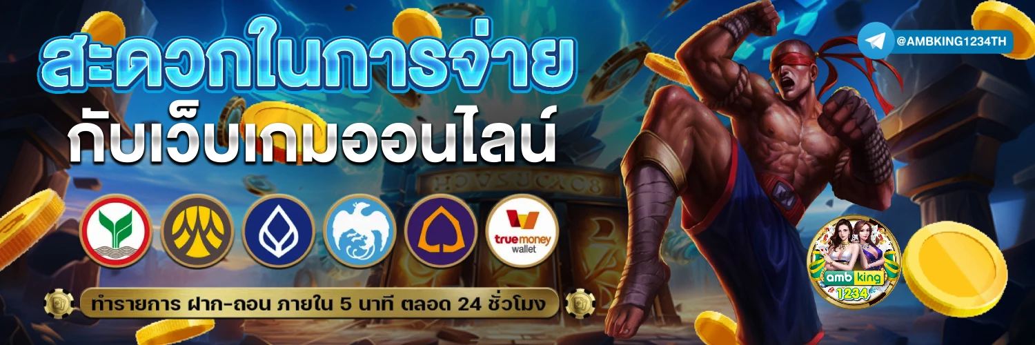 ลงทะเบียนรับเครดิตฟรี - แบนเนอร์โปรโมชั่น