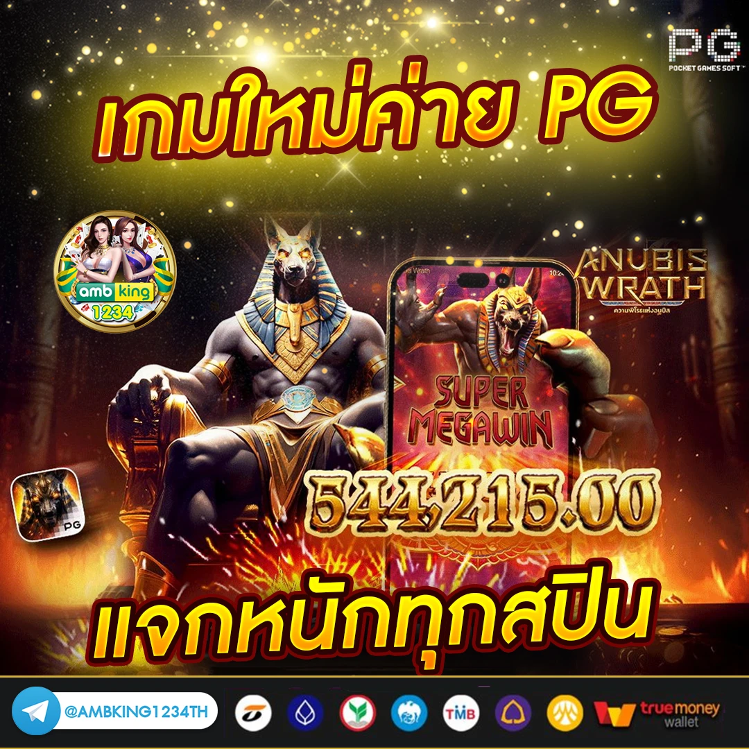 บาตาร่า - แบนเนอร์โปรโมชั่น