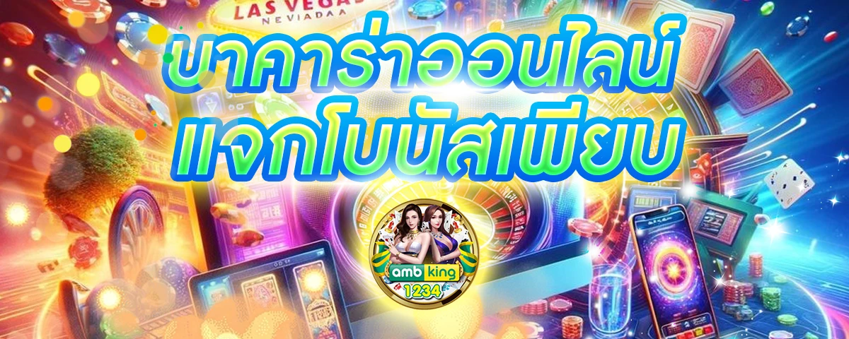 สมัครเว็บพนันออนไลน์ ไม่มีขั้นต่ํา - แบนเนอร์โปรโมชั่น