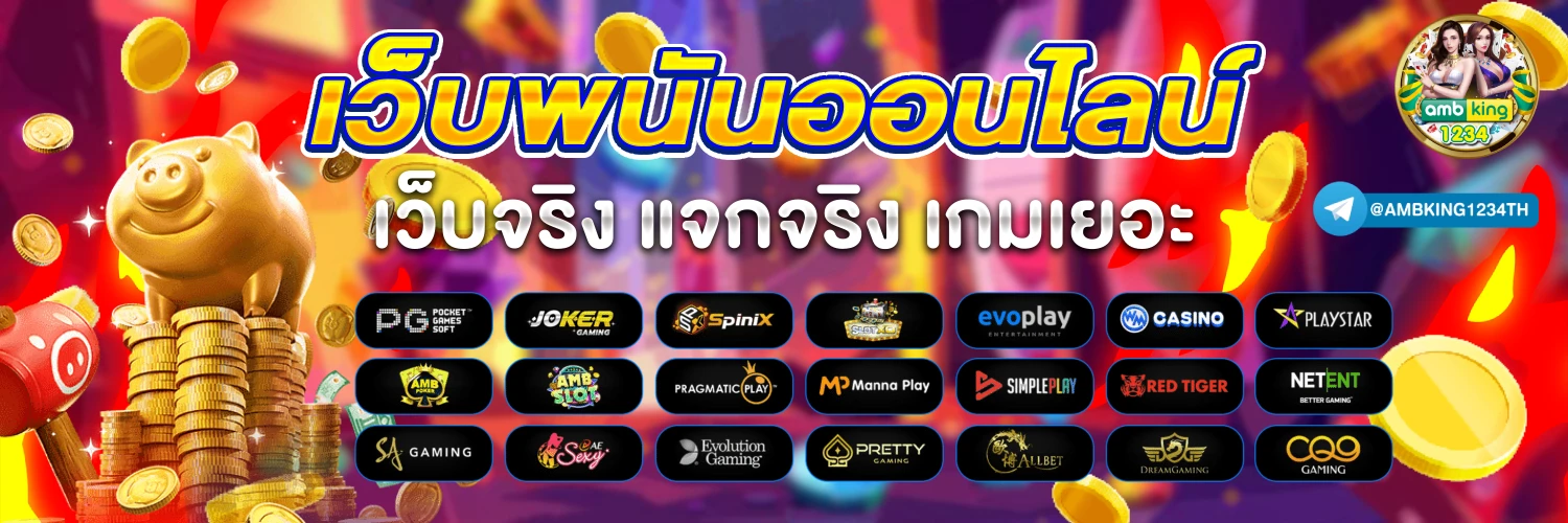 ทดลองเล่นรูเล็ต - แบนเนอร์โปรโมชั่น
