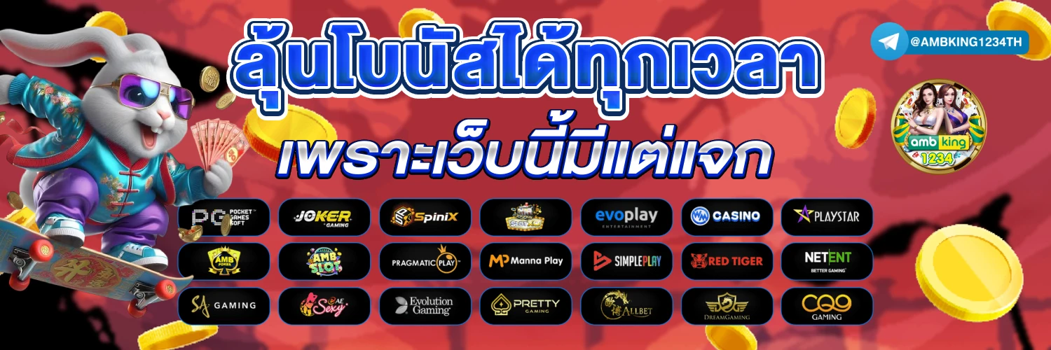 สล็อตสมัครด้วย true wallet - แบนเนอร์โปรโมชั่น