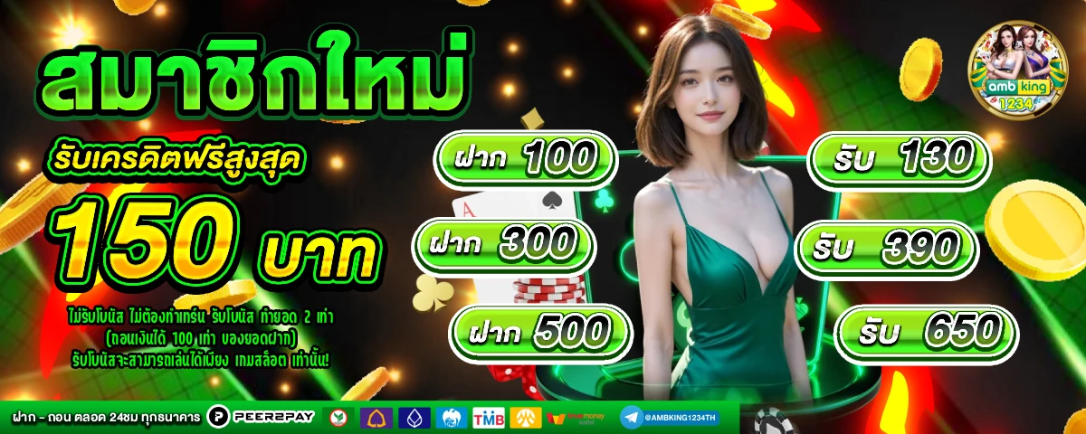 สล็อตฝากถอน true wallet789 - แบนเนอร์โปรโมชั่น