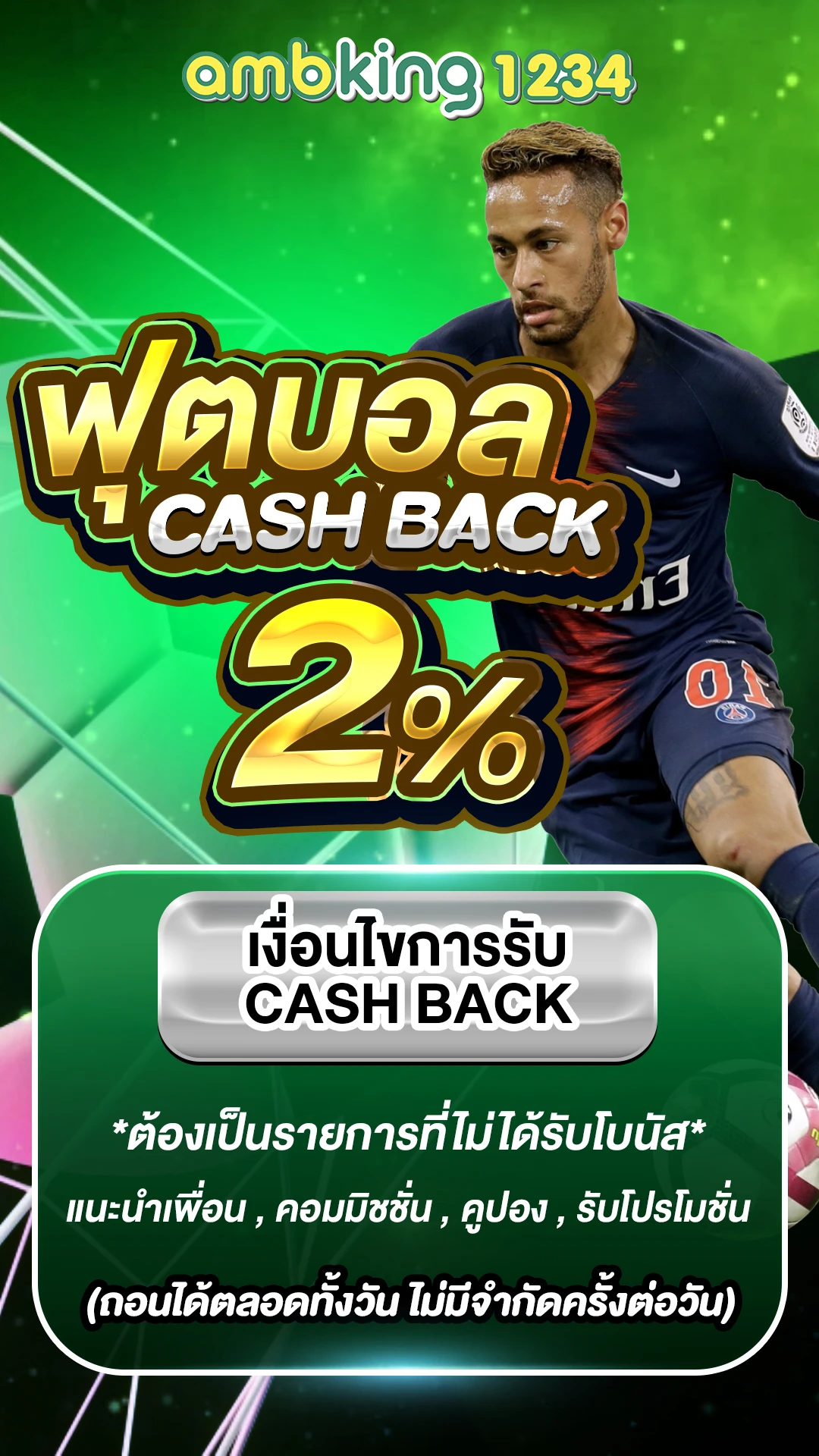โปร สล็อต - แบนเนอร์โปรโมชั่น
