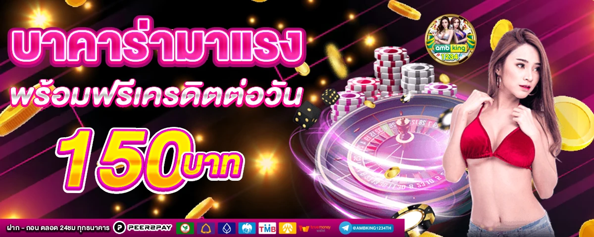 สล็อต ถอนเข้าวอลเลท - แบนเนอร์โปรโมชั่น