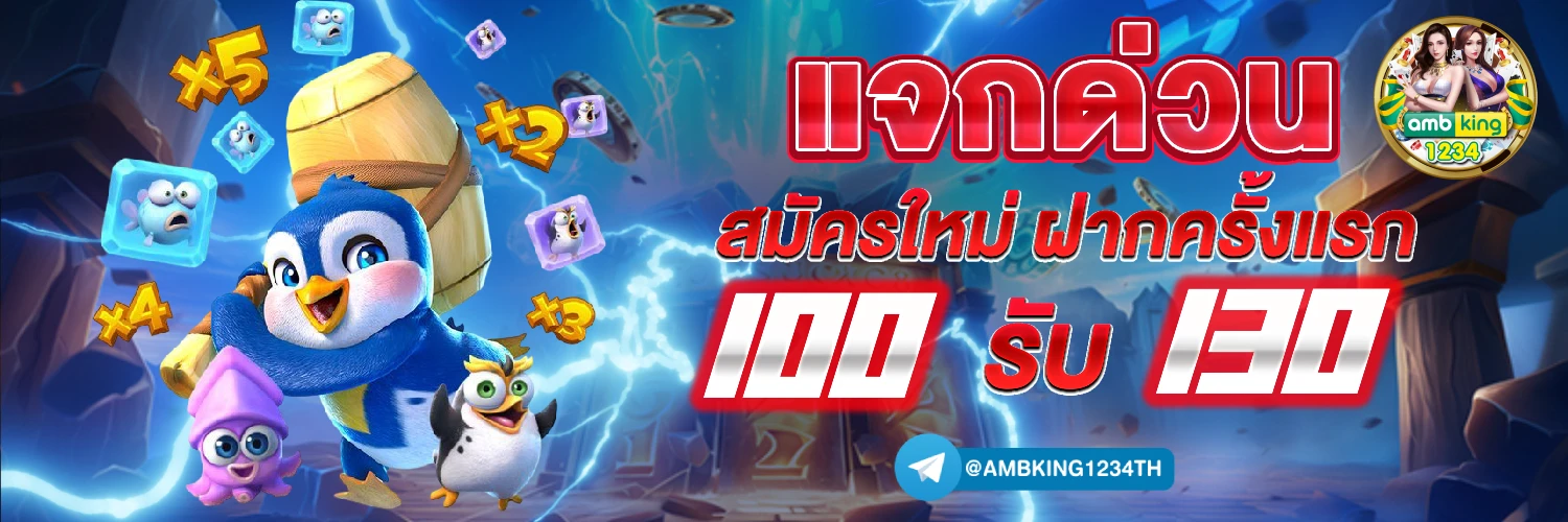 สล็อต ใหม่ล่าสุด - แบนเนอร์โปรโมชั่น