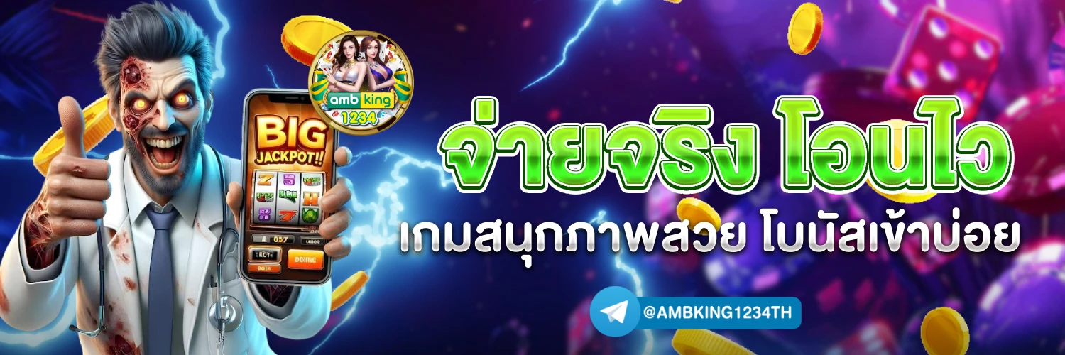 เว็บตรงไม่ผ่านเอเย่นต์ 100 - แบนเนอร์โปรโมชั่น