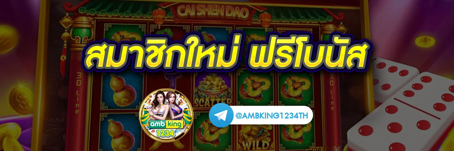 เว็บตรงฝากถอนวอเลท - แบนเนอร์โปรโมชั่น