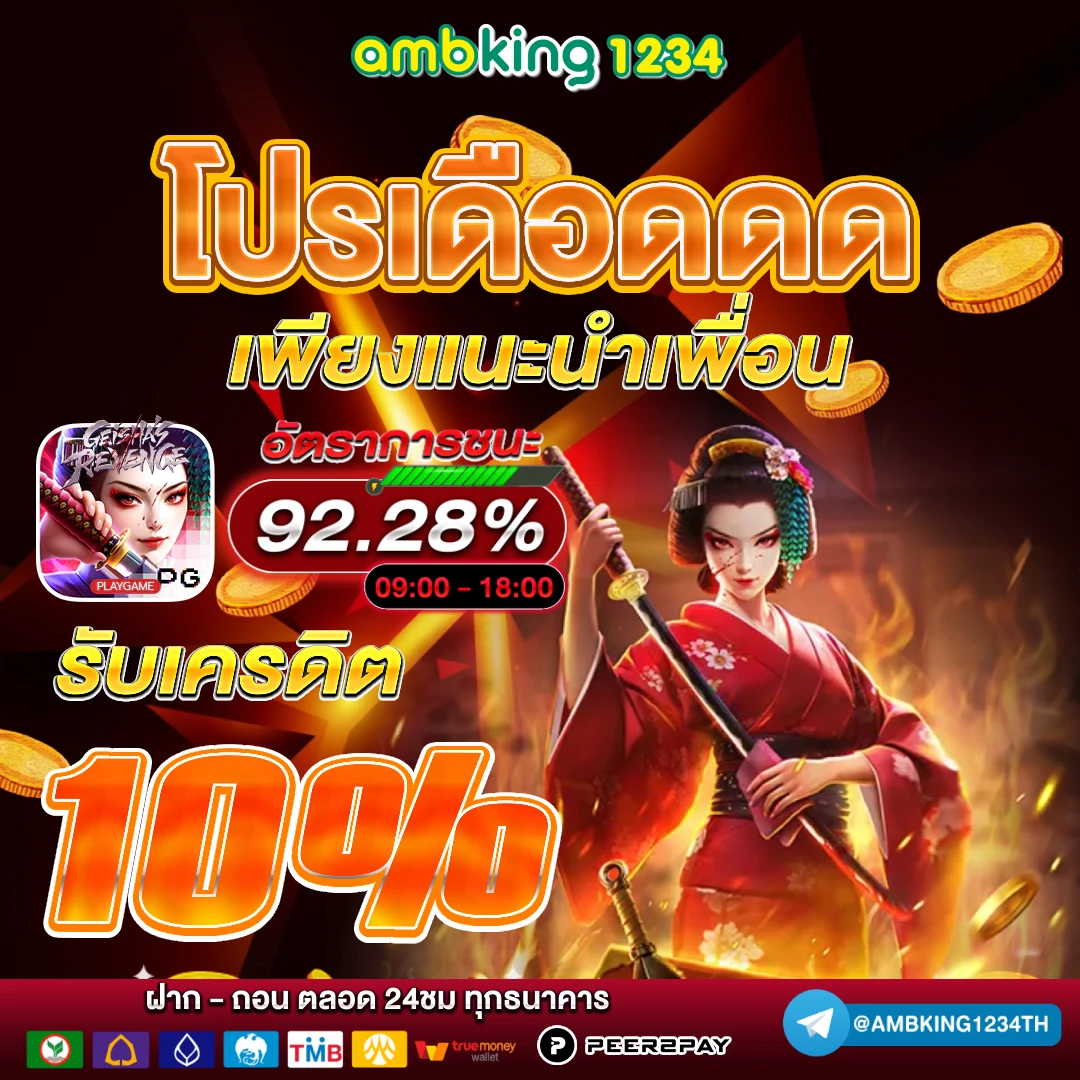 เว็บพนันเว็บตรง - แบนเนอร์โปรโมชั่น