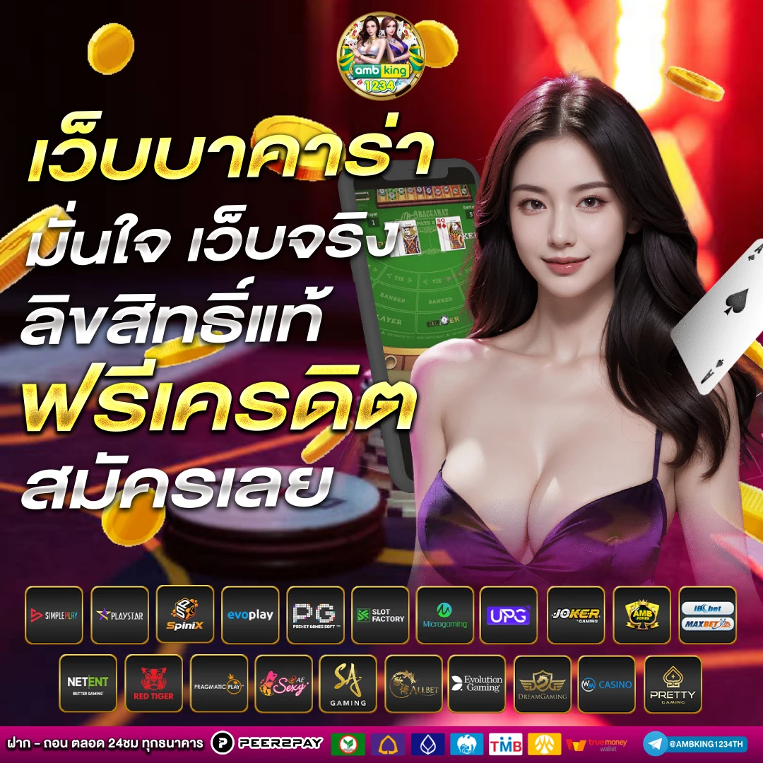 เว็บพนัน365 - แบนเนอร์โปรโมชั่น