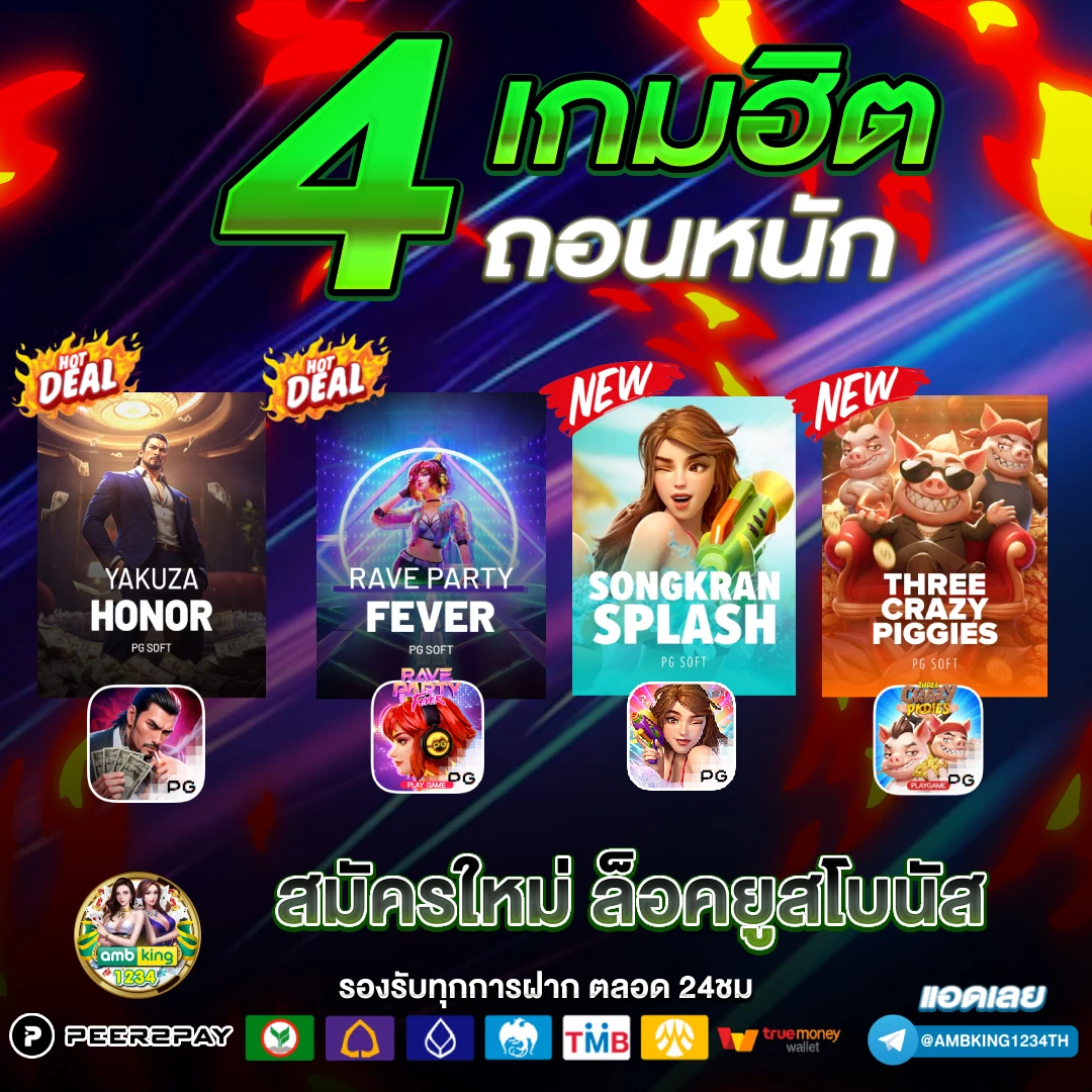 คาบารา - แบนเนอร์โปรโมชั่น