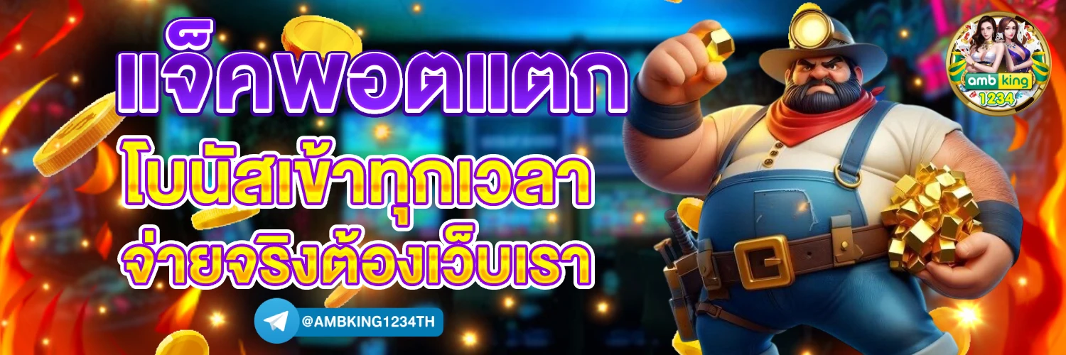 สูตร เวลาเล่นสล็อต - แบนเนอร์โปรโมชั่น