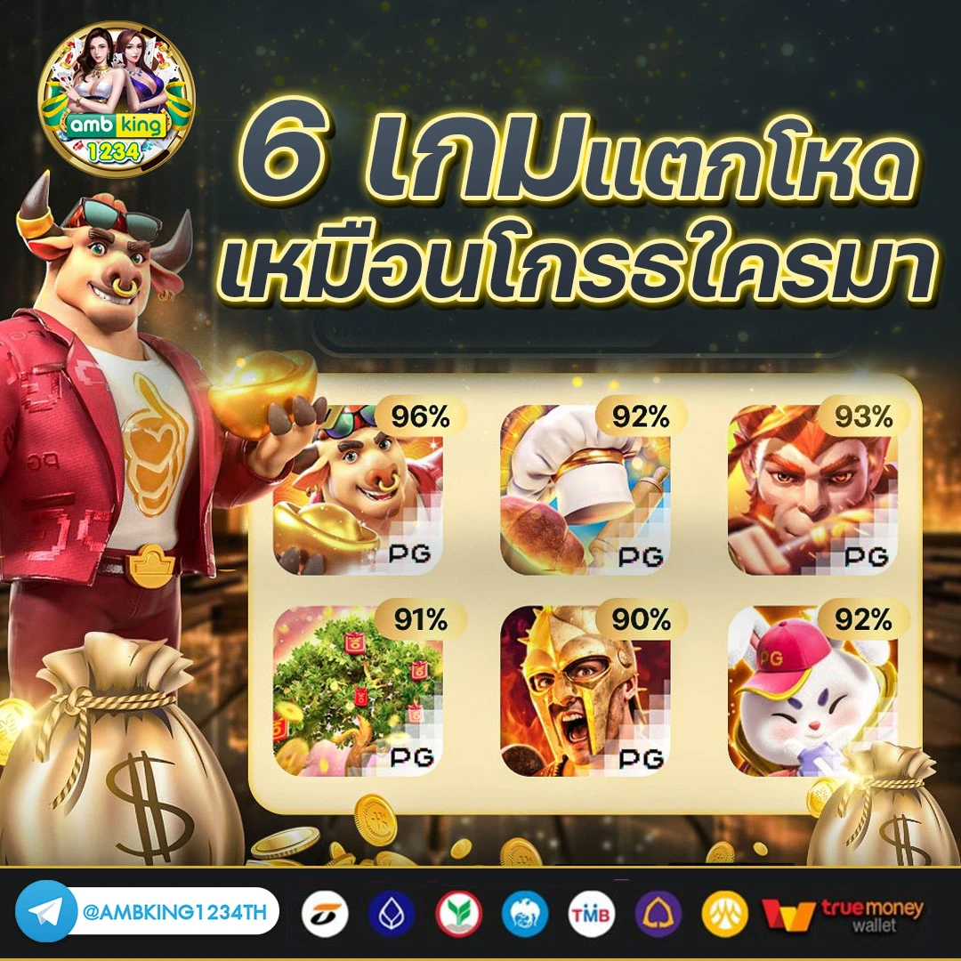 ฝากถอนไม่มีขั้น - แบนเนอร์โปรโมชั่น