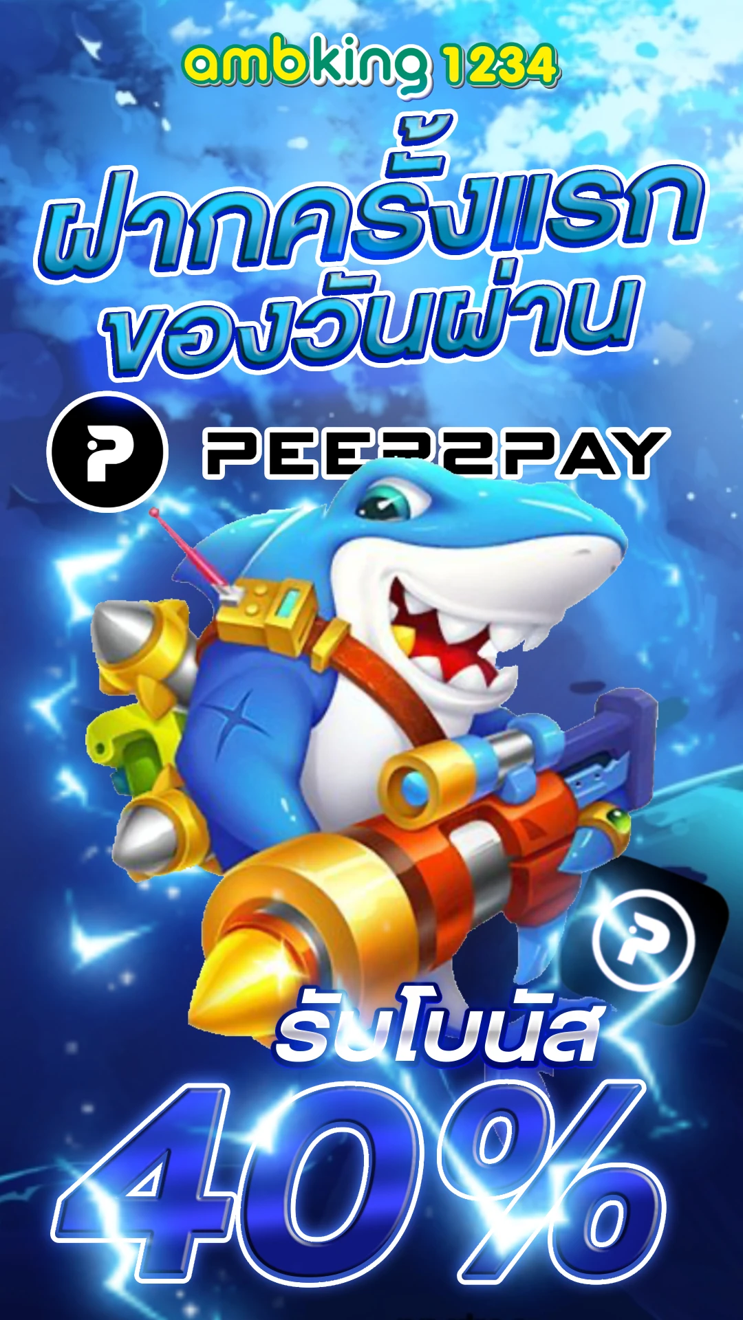 รวมเว็บสล็อตมาใหม่ - แบนเนอร์โปรโมชั่น