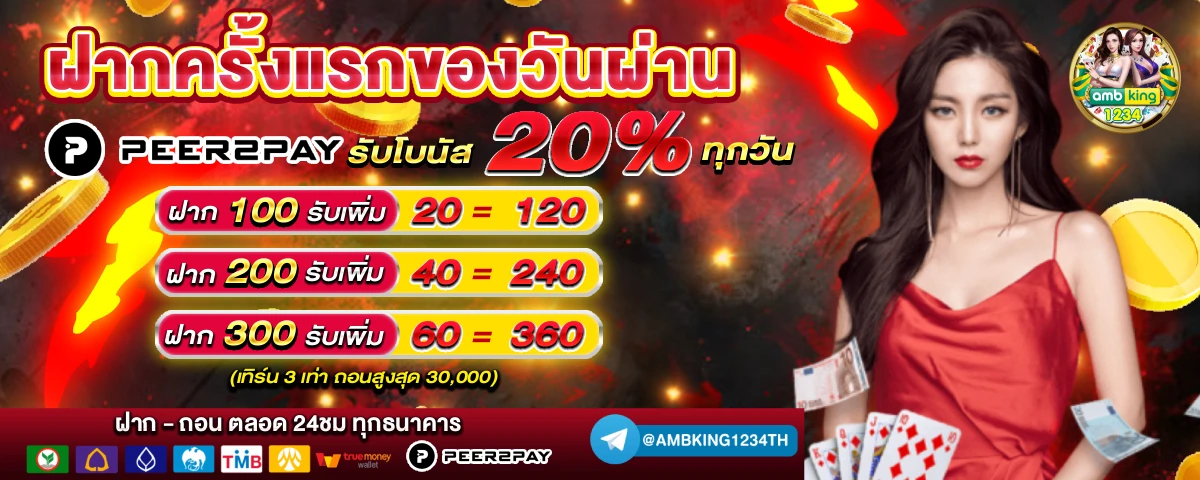 เกมสล็อด - แบนเนอร์โปรโมชั่น