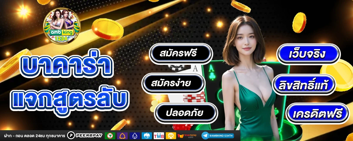 สมัครสล๊อต - แบนเนอร์โปรโมชั่น