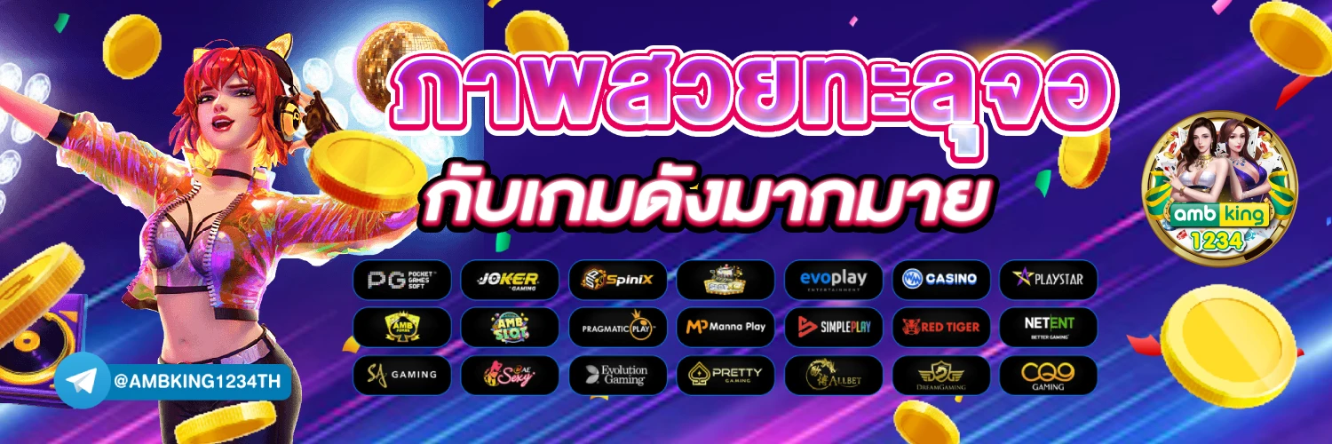 mo 555 slot - แบนเนอร์โปรโมชั่น