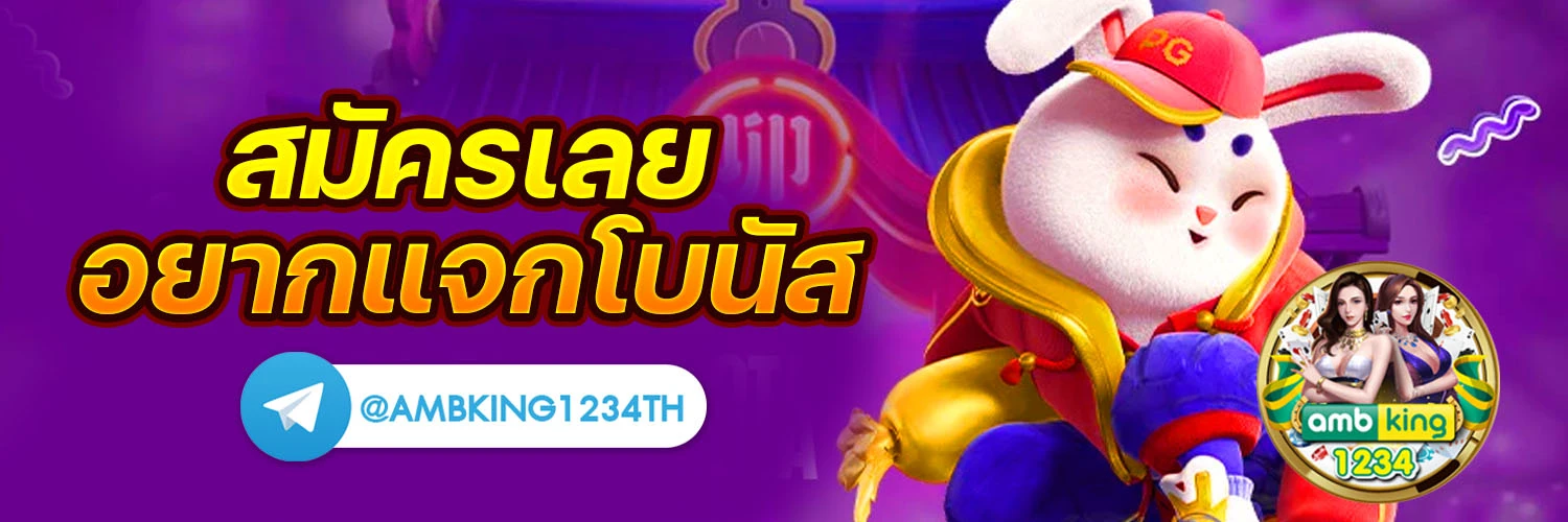 เว็ป168 - แบนเนอร์โปรโมชั่น