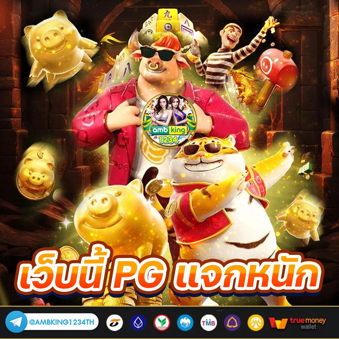 ดูอัตราการชนะสล็อต - แบนเนอร์โปรโมชั่น