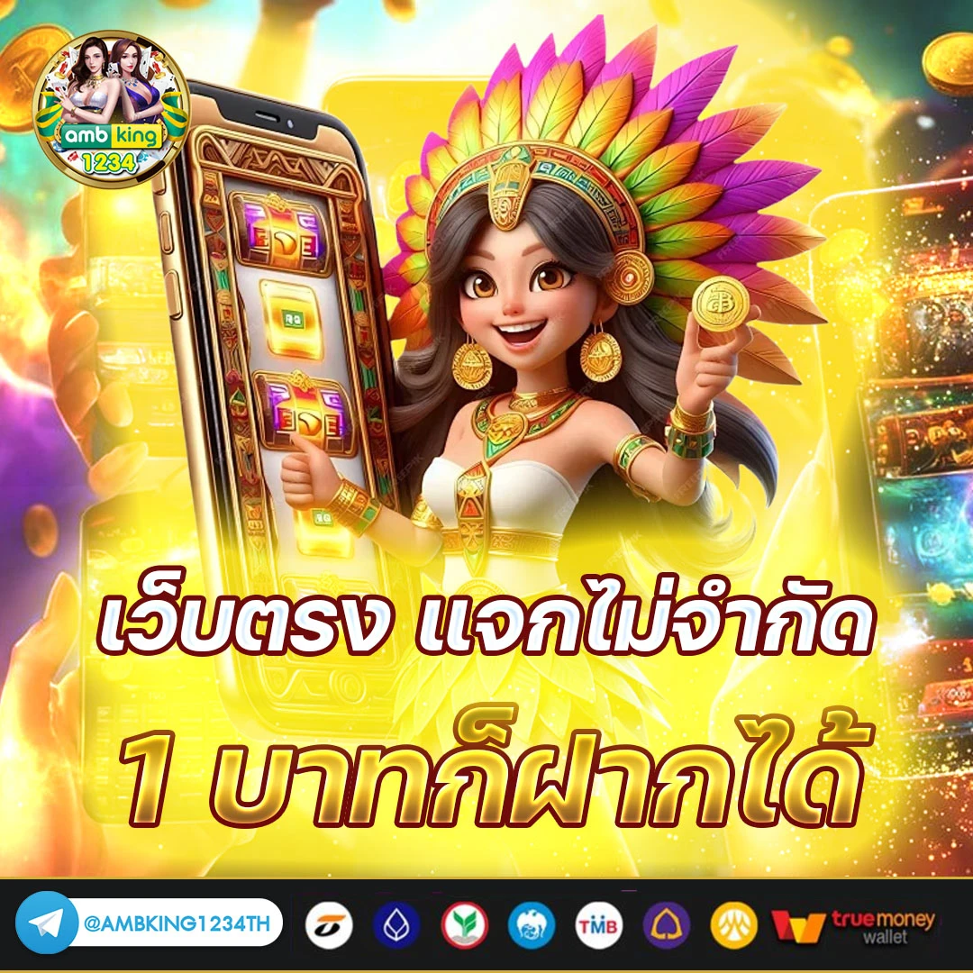 สล็อตรวมค่าย - แบนเนอร์โปรโมชั่น