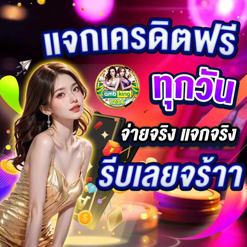 สล็อต รับวอลเลท - แบนเนอร์โปรโมชั่น