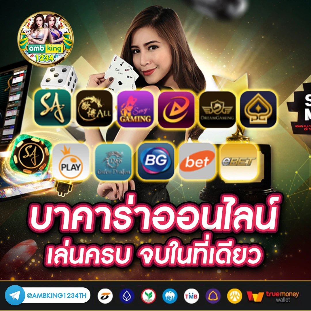 เว็บ พนัน ออนไลน์ ฝาก ถอน ไม่มี ขั้น ต่ํา - แบนเนอร์โปรโมชั่น