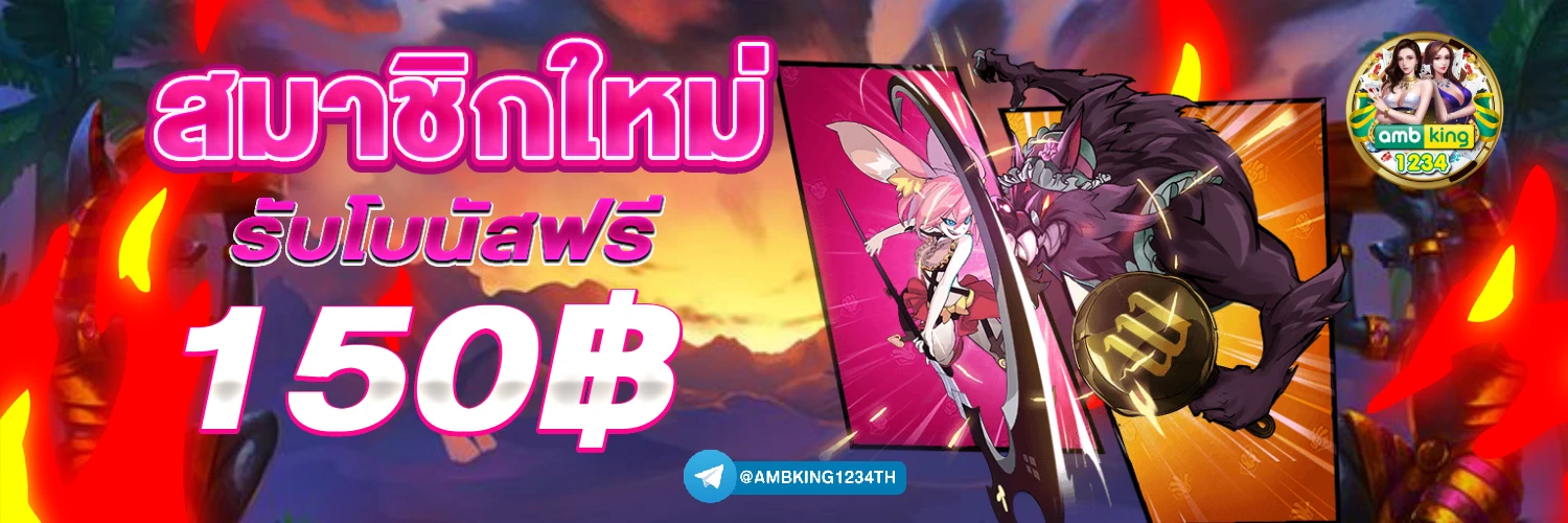 สล็อตผ่านวอเลท - แบนเนอร์โปรโมชั่น